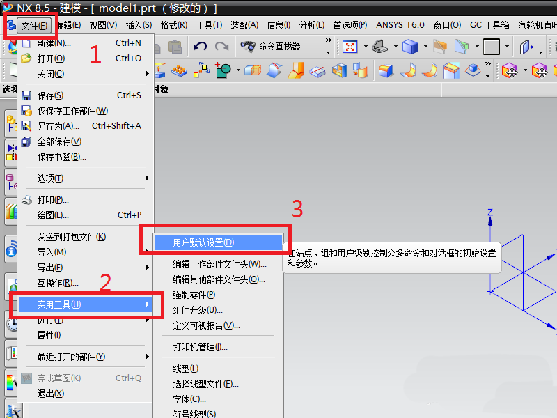 UG更换文件保存位置的详细步骤截图