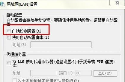 谷歌浏览器开启提示正在下载代理脚本的操作方法截图