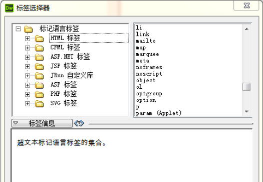 dreamweaver cs6中滚动字幕的使用方法介绍截图