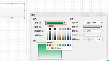 Microsoft Office Visio将图形填充多种渐变色的具体步骤截图