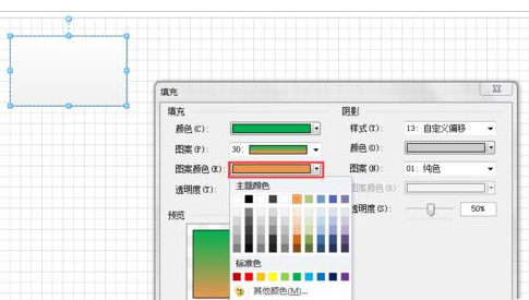 Microsoft Office Visio将图形填充多种渐变色的具体步骤截图