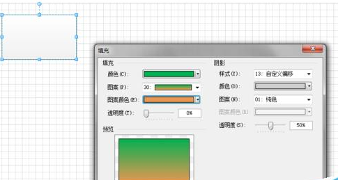 Microsoft Office Visio将图形填充多种渐变色的具体步骤截图