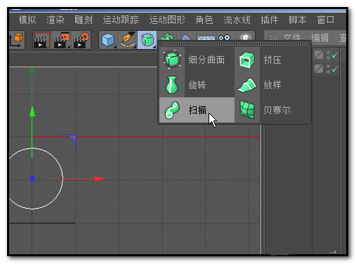 C4D制作喇叭模型的图文步骤截图