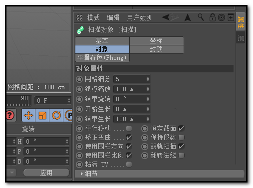 C4D制作喇叭模型的图文步骤截图