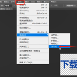 小编分享ps进行羽化的方法教程