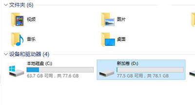 WIN10整理磁盘的详细流程截图