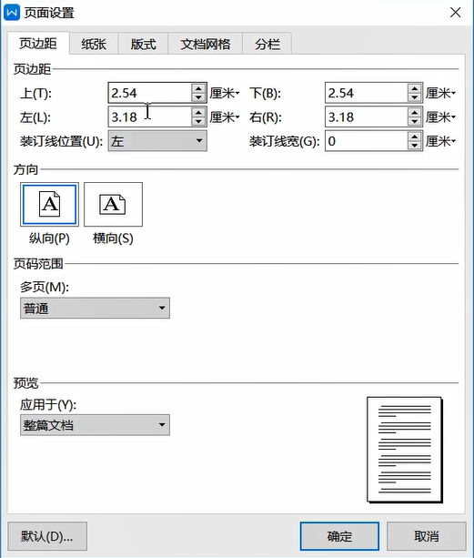 设置页边距的方法教程截图