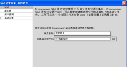 dreamweaver cs6中本地站点的管理方法讲解截图