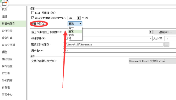 wps表格修改测量单位的操作方法截图