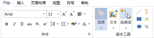 亿图流程图制作软件设计网络拓扑图的操作步骤截图