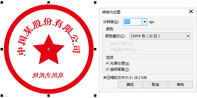 CorelDraw X4设计出圆形印章的方法步骤截图