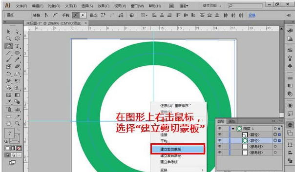 Adobe Illustrator CS6将四分之一圆环删除的方法步骤截图