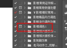 Adobe Photoshop进行动作分组的具体步骤截图