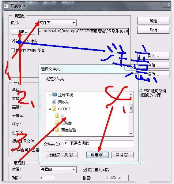 Adobe Photoshop集合多个文件的详细步骤截图