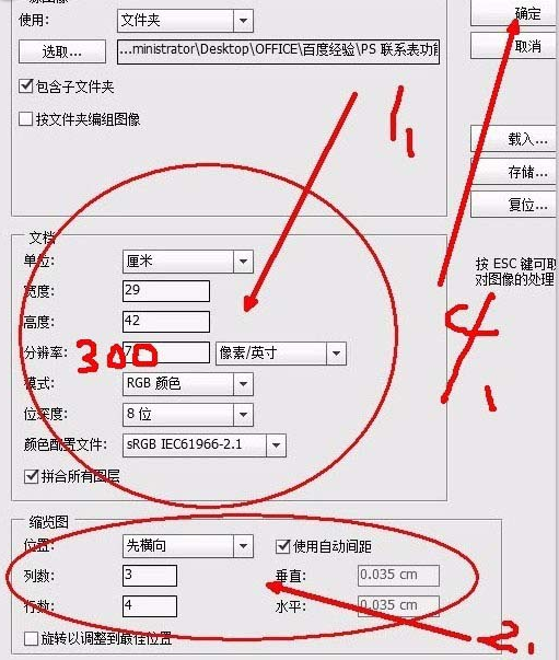 Adobe Photoshop集合多个文件的详细步骤截图