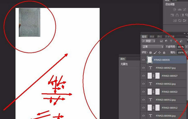 Adobe Photoshop集合多个文件的详细步骤截图