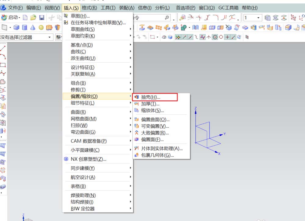 UG中抽壳工具使用操作方法截图