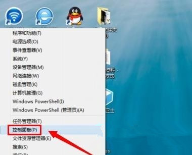 WIN8关掉用户帐户控制的操作方法截图