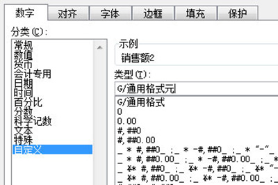 Excel在数字前加人民币符号的详细步骤截图