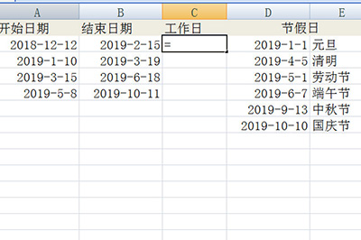 Excel计算工作天数的操作方法截图