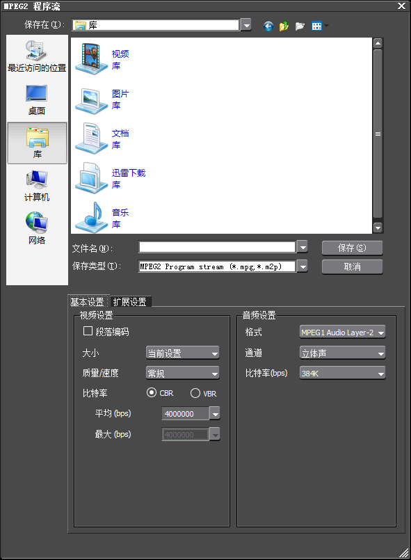 edius批量输出视频的具体操作截图