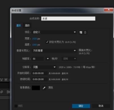 AE制作动态水面效果的图文方法截图