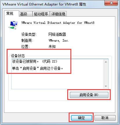 WIN7无线网络不能用的处理方法截图