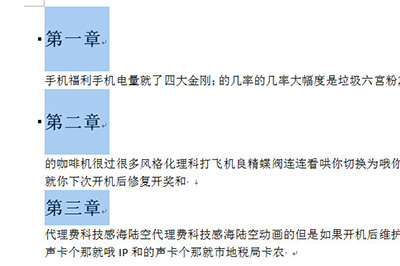 word文档拆分成多个文档的操作方法截图