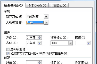 word文档拆分成多个文档的操作方法截图