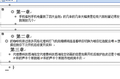 word文档拆分成多个文档的操作方法截图