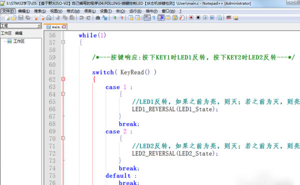 Notepad++设置字体大小及颜色的操作教程截图