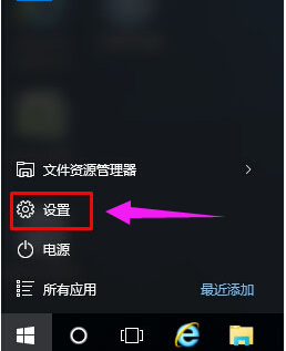 WIN10关掉粘滞键的操作方法截图