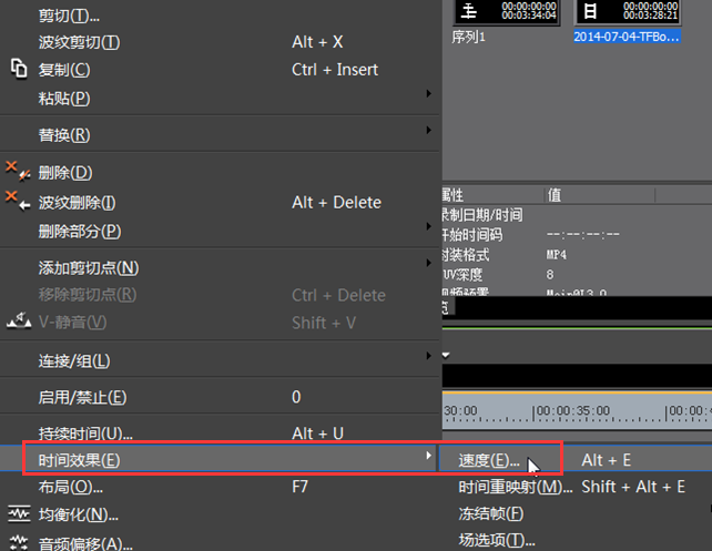 edius调整素材速度的操作方法截图