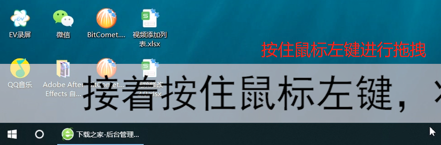 电脑任务栏还原到下面的方法步骤截图