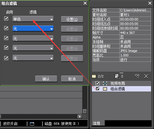 edius把素材由彩色变为黑白色的操作方法截图