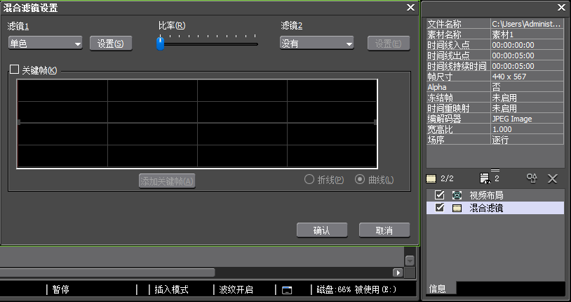 edius把素材由彩色变为黑白色的操作方法截图