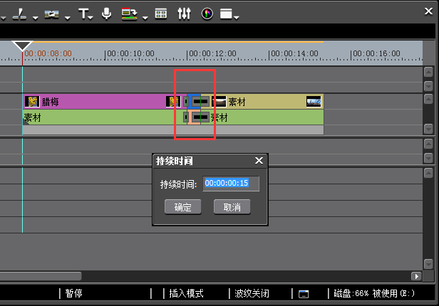 edius制作闪白和闪黑效果的操作步骤截图