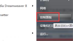 WIN7局域网看不到其他电脑的解决方法截图