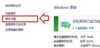 WIN8关闭自动更新功能的简单方法截图