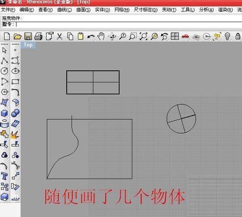 Rhino图层使用操作步骤截图