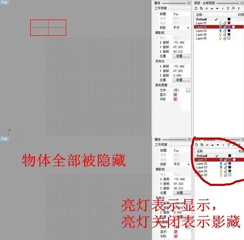 Rhino图层使用操作步骤截图