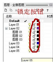 Rhino图层使用操作步骤截图