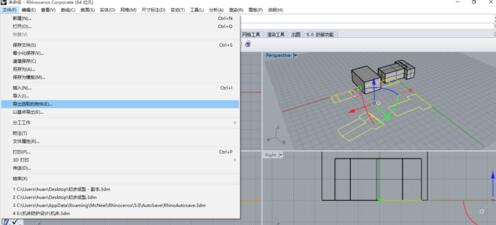 Rhino三维模型导出二维图形的操作方法截图