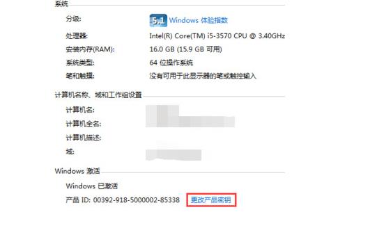 WIN7修改密钥的简单方法截图