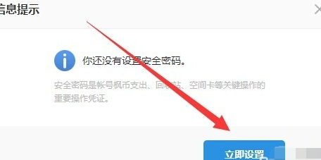 115网盘隐藏文件的相关操作讲解截图