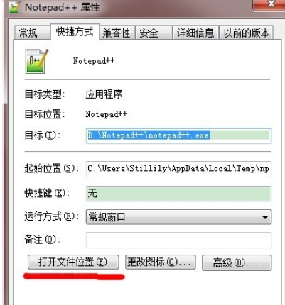 Notepad++自动缩进c++java代码的详细方法截图