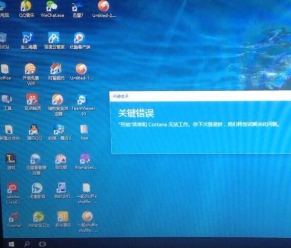 win10系统开始菜单不能用的处理操作步骤截图