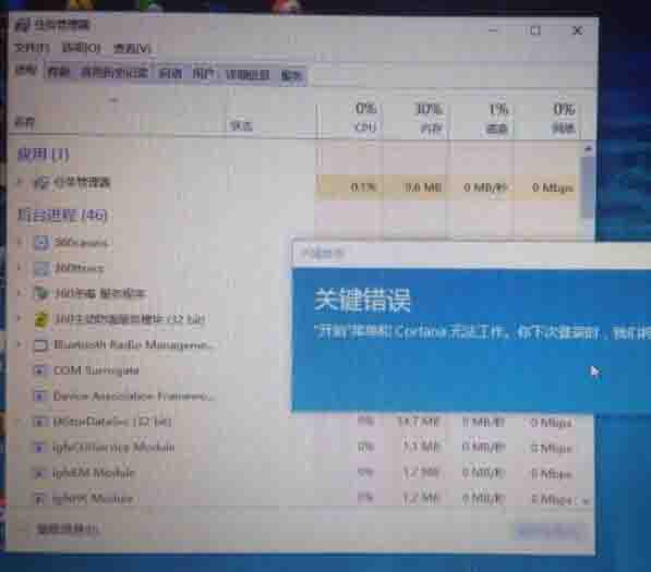 win10系统开始菜单不能用的处理操作步骤截图