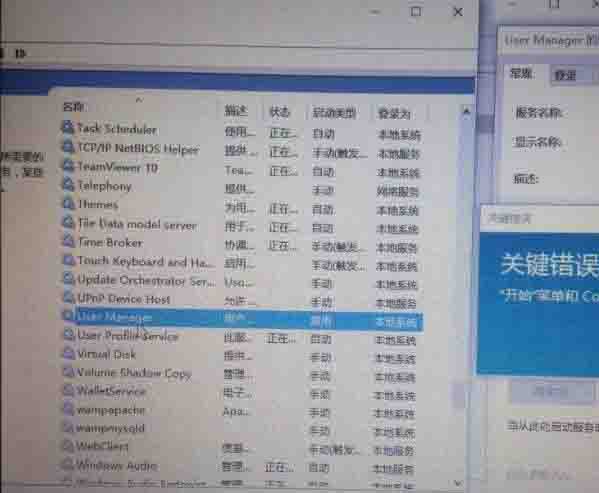 win10系统开始菜单不能用的处理操作步骤截图