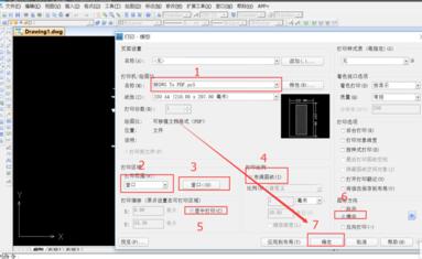 中望CAD导出PDF格式图纸的方法过程截图